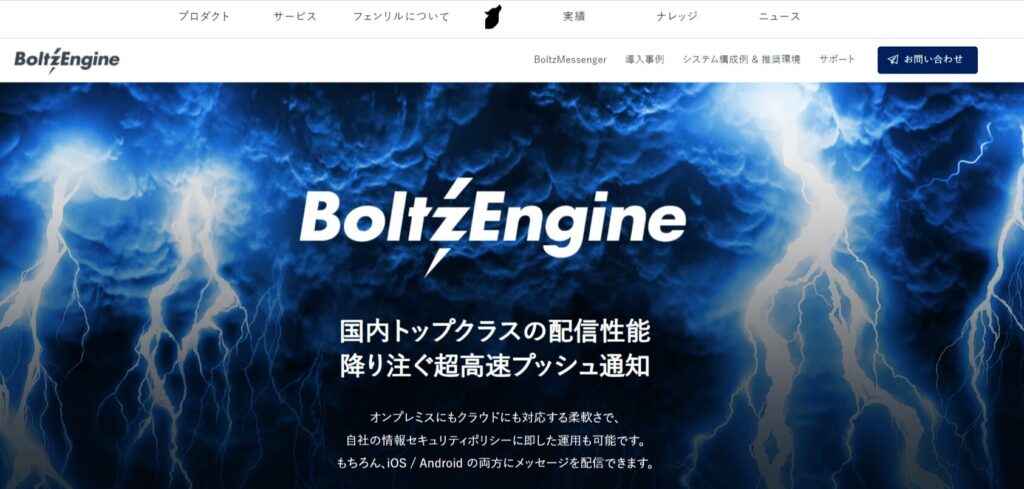 boltzengineの画像